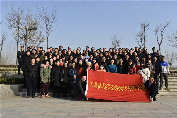 华体会体育网页版-华体会（中国）
组织开展“迎元旦 健康行”——庆祝改革开放40周年职工冬季健步走活动