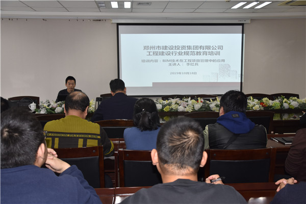 华体会体育网页版-华体会（中国）
开展工程建筑行业规范教育培训