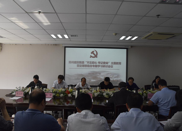 华体会体育网页版-华体会（中国）
举办“不忘初心、牢记使命”主题教育坚定理想信念专题学习研讨会
