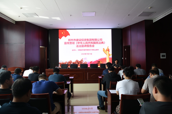华体会体育网页版-华体会（中国）
开展《中华人民共和国民法典》普法教育暨知识竞赛活动