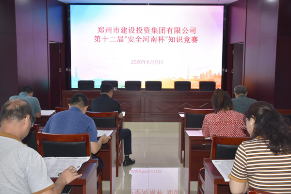 华体会体育网页版-华体会（中国）
积极参加第十二届“安全河南杯”知识竞赛