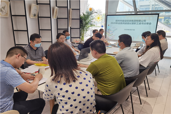 华体会体育网页版-华体会（中国）
开展“书香建投 全民阅读”读书分享活动