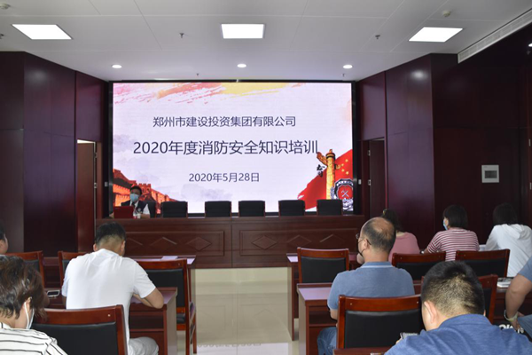 华体会体育网页版-华体会(中国)
2020年度消防安全知识培训