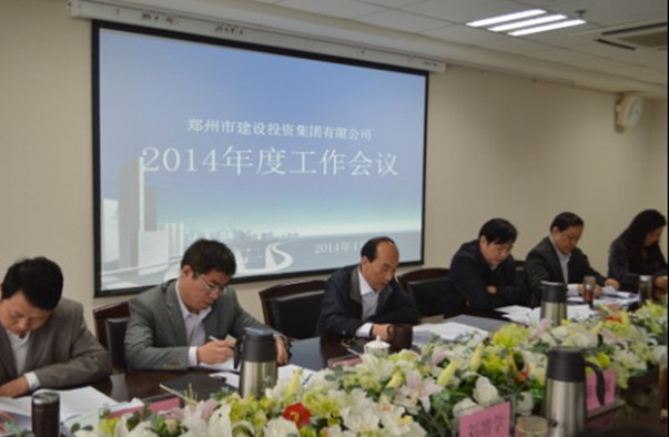 华体会体育网页版-华体会(中国)
召开2014年度工作会议