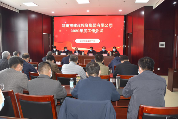 华体会体育网页版-华体会（中国）
召开2020年度工作会议