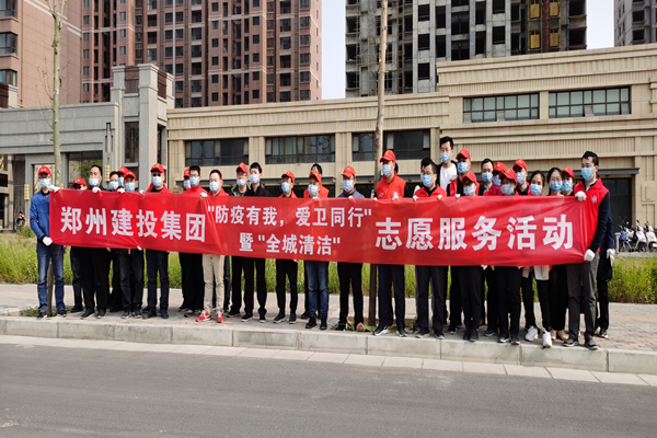华体会体育网页版-华体会（中国）
开展“防疫有我 爱卫同行”暨“全城清洁”志愿服务活动