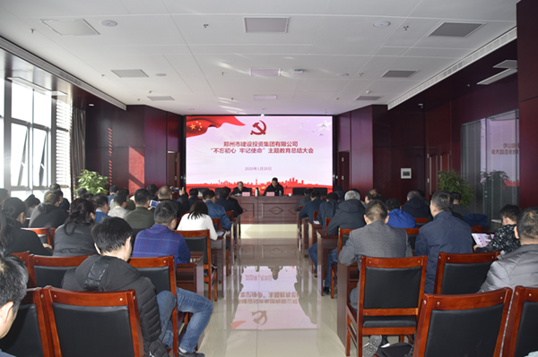 华体会体育网页版-华体会(中国)
召开“不忘初心、牢记使命”主题教育总结大会