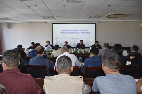 华体会体育网页版-华体会(中国)
组织开展安全生产“大培训大排查大整治大执法”活动