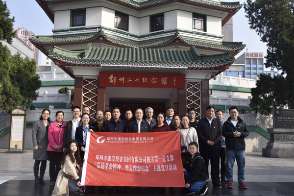 华体会体育网页版-华体会（中国）
机关第一党支部联合赫喆文化公司党支部开展“弘扬革命精神、坚定理想信念”主题党日活动