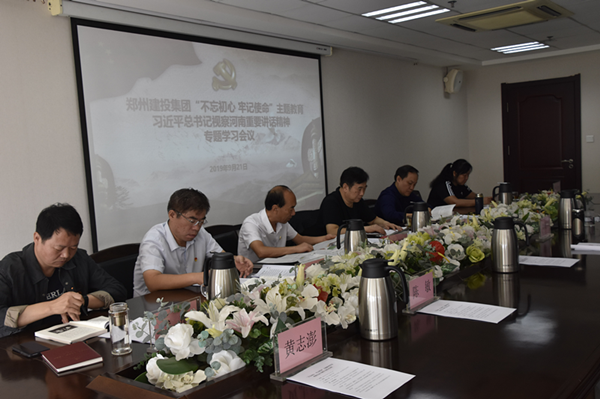 华体会体育网页版-华体会（中国）
召开学习习近平总书记视察河南重要讲话精神专题会议
