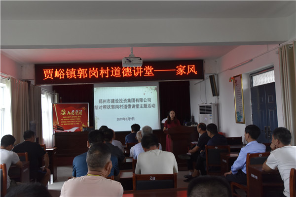 华体会体育网页版-华体会（中国）
加强农村精神文明建设  助推郭岗村文明家园创建再上新台阶