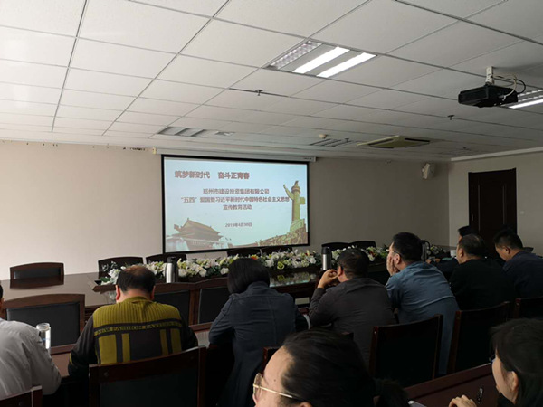 华体会体育网页版-华体会(中国)
组织集中收看纪念五四运动100周年大会直播