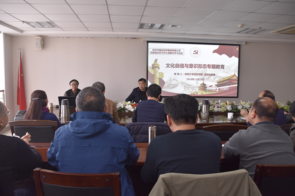 华体会体育网页版-华体会（中国）
举办文化自信和意识形态专题教育