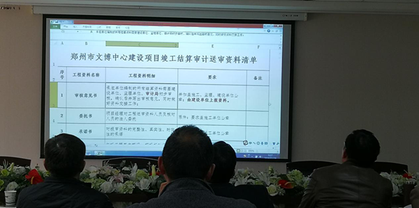 华体会体育网页版-华体会（中国）
召开文博中心项目跟踪审计宣贯会议