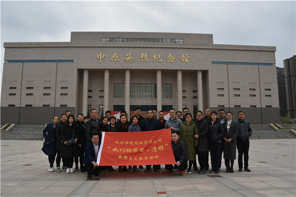 华体会体育网页版-华体会（中国）
开展“我们的节日·清明”爱国主义教育活动