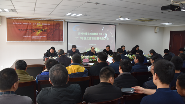 华体会体育网页版-华体会（中国）
2017年度总结表彰大会圆满召开