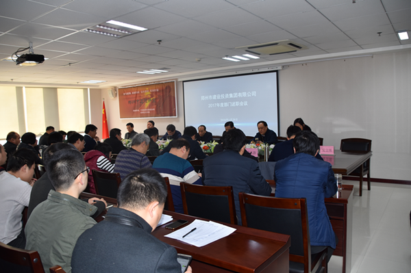 华体会体育网页版-华体会（中国）
召开2017年度部门述职会议
