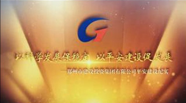 华体会体育网页版-华体会（中国）
平安建设纪实