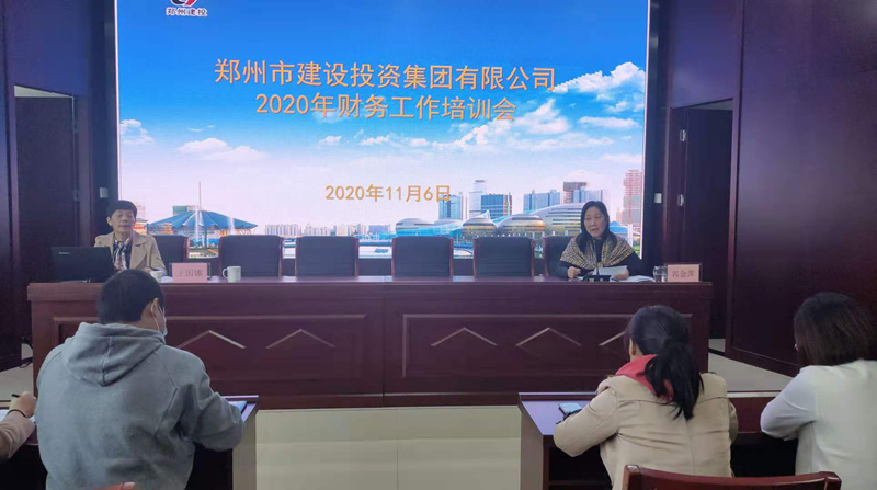 华体会体育网页版-华体会（中国）
召开2020年度财务工作暨业务培训会