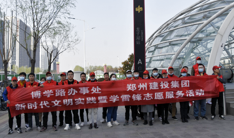 华体会体育网页版-华体会（中国）
开展“新时代文明实践推动周暨学雷锋志愿服务系列活动”