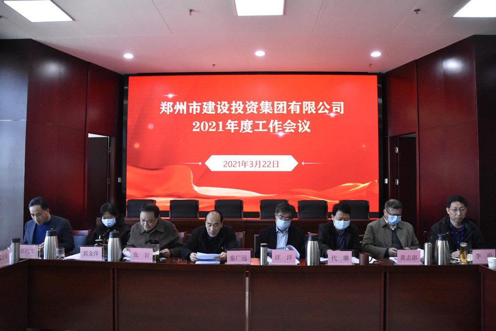 华体会体育网页版-华体会（中国）
顺利召开2021年度工作会议
