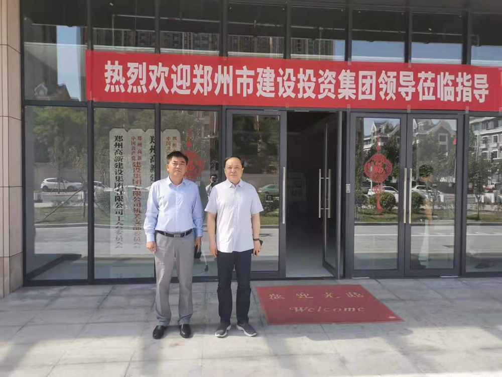 华体会体育网页版-华体会（中国）
与郑州高新投控集团开展经营性业务交流活动
