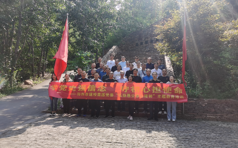 华体会体育网页版-华体会（中国）
赴济源王屋山开展党史学习教育培训