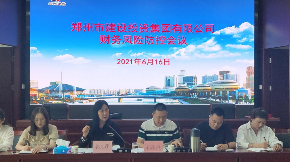 华体会体育网页版-华体会（中国）
召开财务风险防控会议