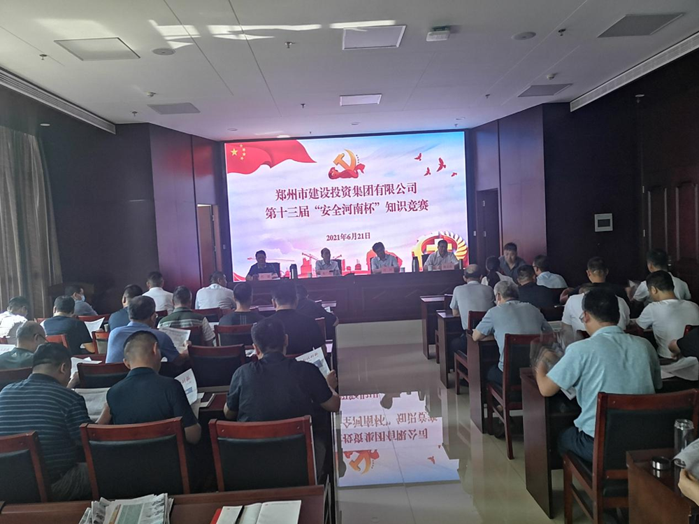华体会体育网页版-华体会（中国）
组织开展第十三届“中建安装•安全河南杯”安全生产知识竞赛