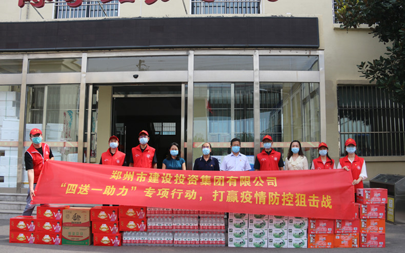 华体会体育网页版-华体会（中国）
 扎实开展“四送一助力”专项行动 助力打赢疫情防控阻击战