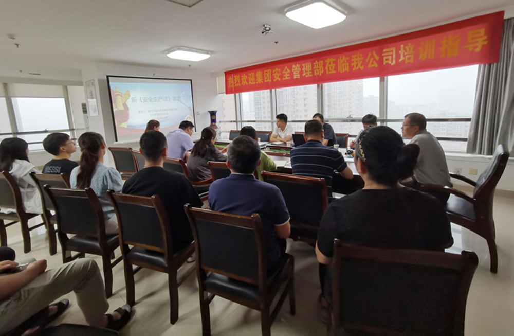 邀请华体会体育网页版-华体会（中国）
安全部户外公司开展新《安全生产法》培训