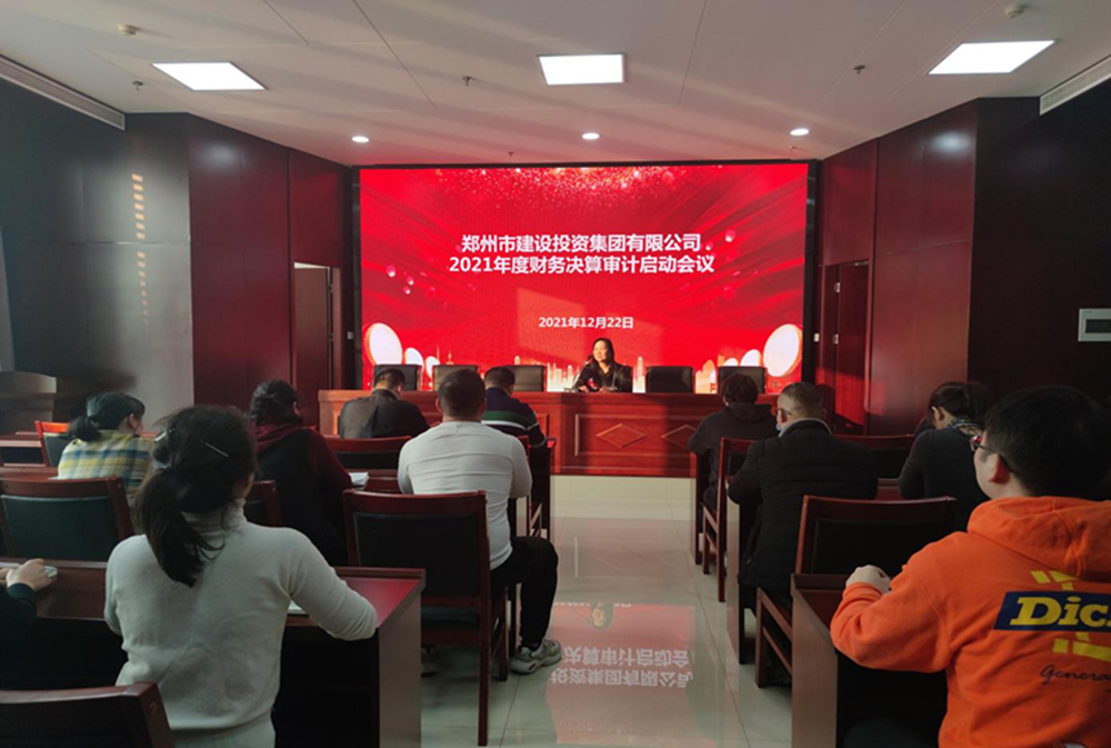华体会体育网页版-华体会（中国）
2021年度年报审计工作启动会议