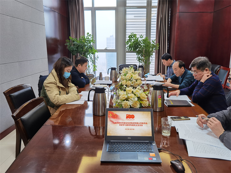 华体会体育网页版-华体会（中国）
召开党史学习教育专题民主生活会