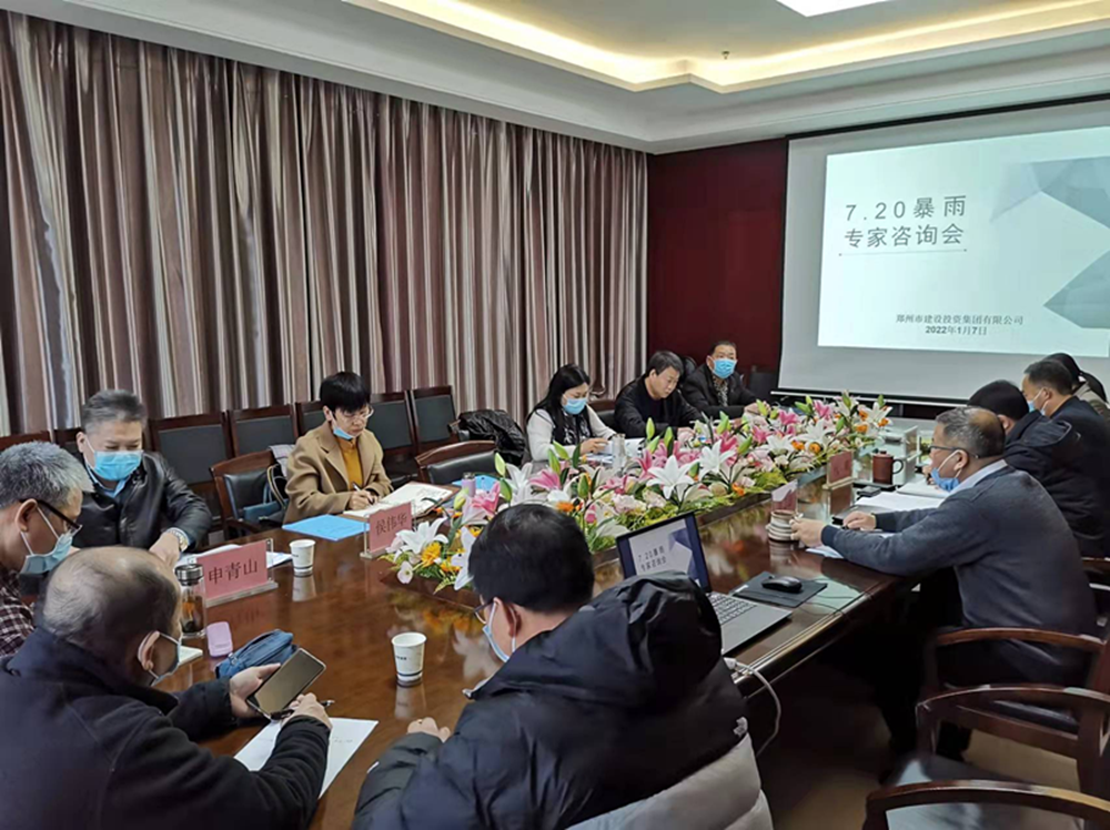华体会体育网页版-华体会（中国）
举行市政项目7.20暴雨专家咨询会