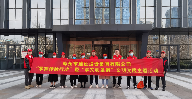 华体会体育网页版-华体会（中国）
开展“学雷锋我行动”暨“学文明条例”主题实践活动