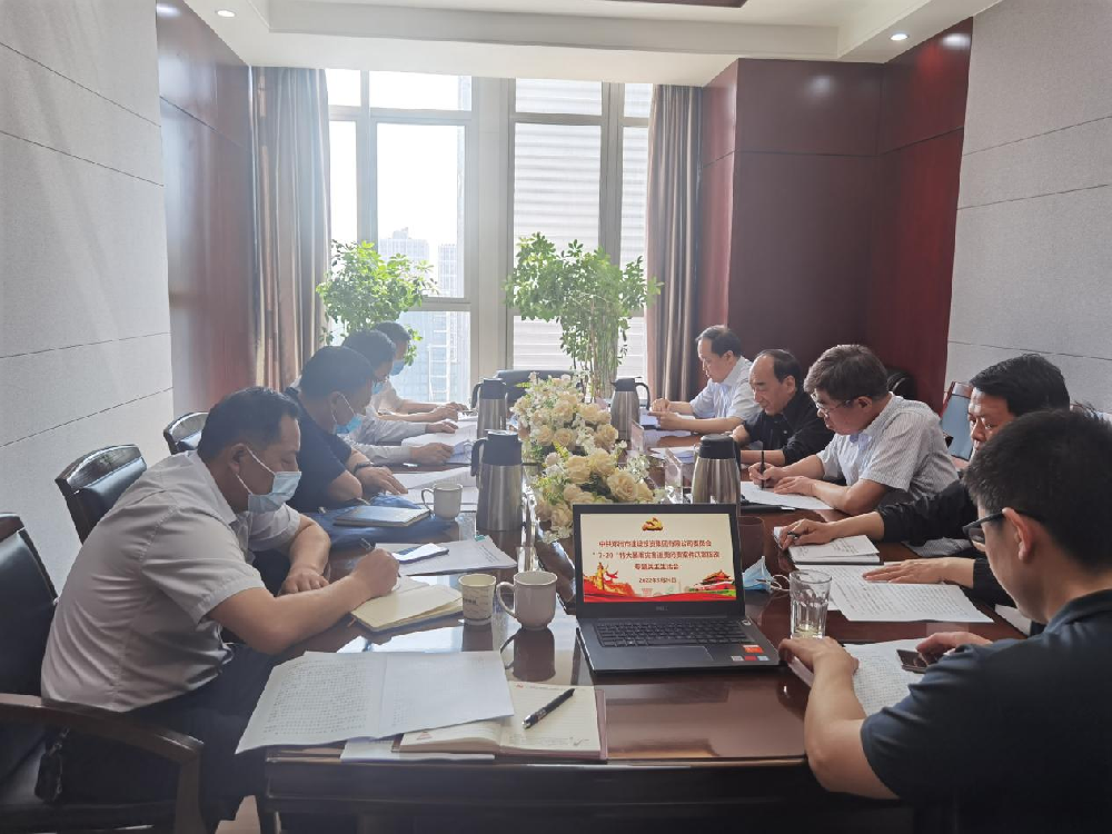 华体会体育网页版-华体会（中国）
党委领导班子召开“7·20”特大暴雨灾害追责问责案件以案促改专题民主生活会