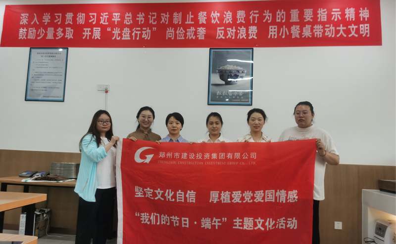 华体会体育网页版-华体会（中国）
开展“我们的节日·端午节”系列活动