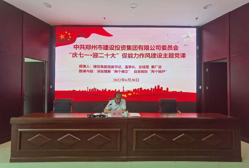 华体会体育网页版-华体会（中国）
开展“庆七一·迎二十大”促能力作风建设主题党课活动