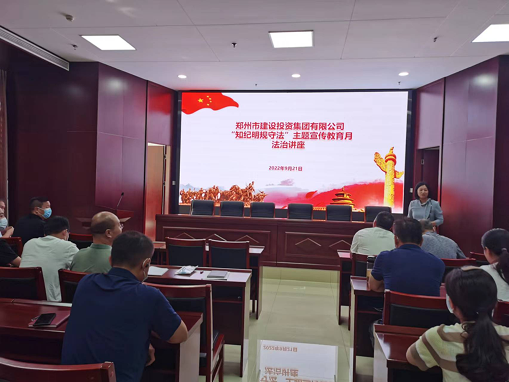 华体会体育网页版-华体会（中国）
组织开展“知纪明规守法”主题宣传教育月法治讲座活动