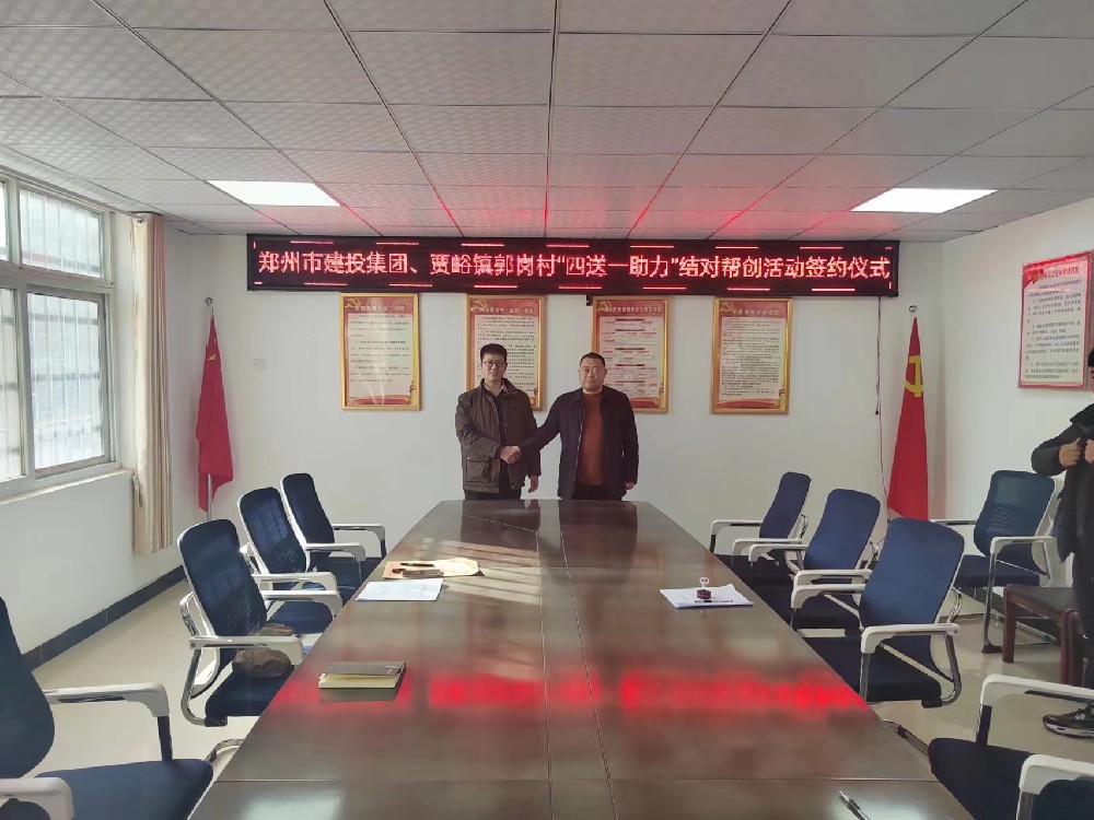 华体会体育网页版-华体会（中国）
深入开展“四送一助力”结对帮创活动