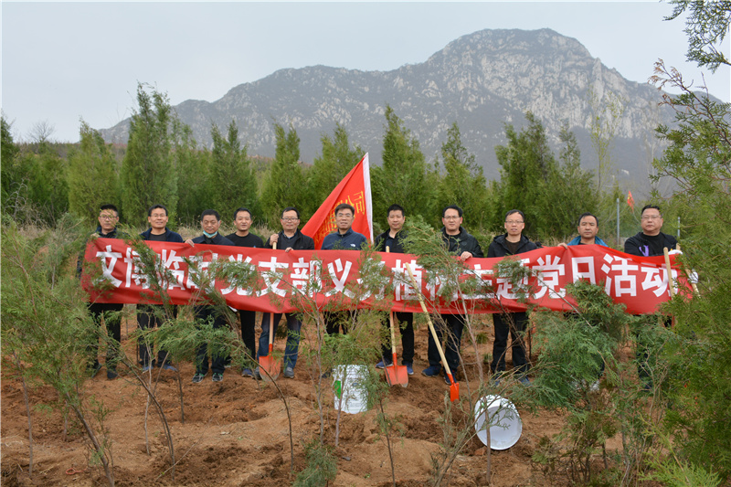 华体会体育网页版-华体会（中国）
文博中心项目部临时党支部开展义务植树主题党日活动