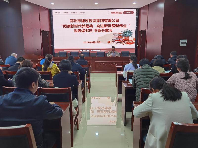 华体会体育网页版-华体会（中国）
开展“阅读新时代新经典 奋进新征程新伟业”读书分享会