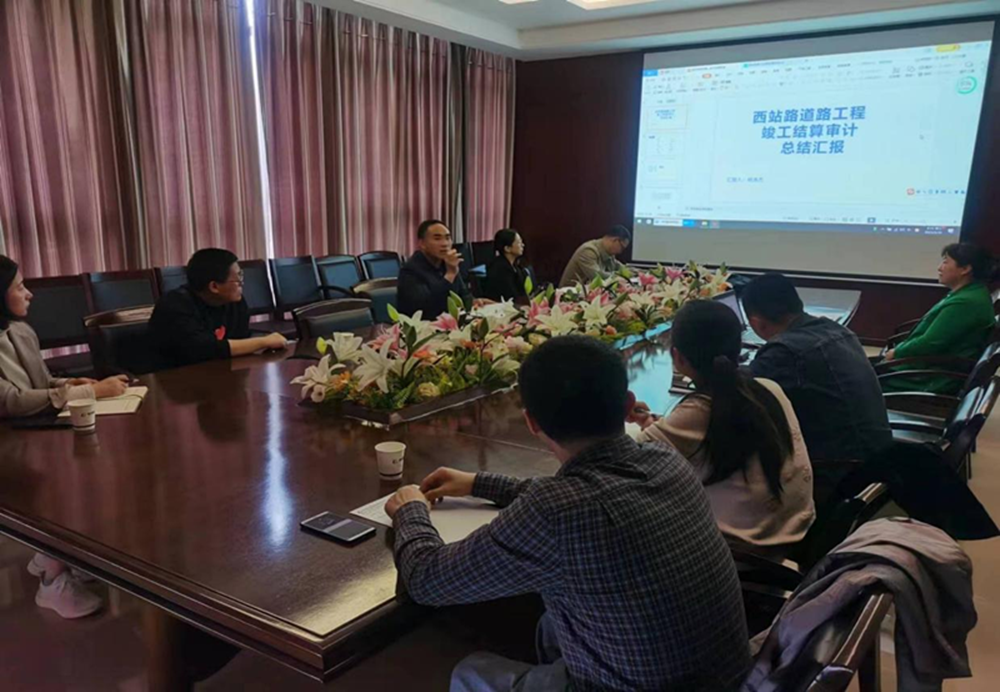 华体会体育网页版-华体会（中国）
组织召开工程竣工结算审计成果总结汇报会议