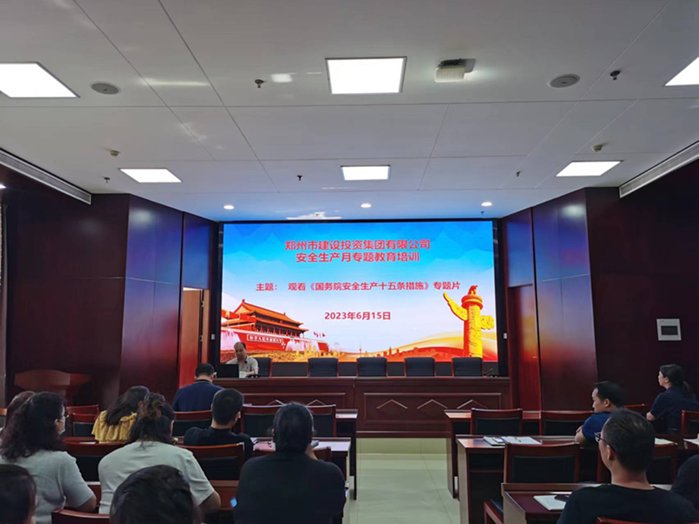 华体会体育网页版-华体会（中国）
组织观看《国务院安全生产十五条措施》专题片