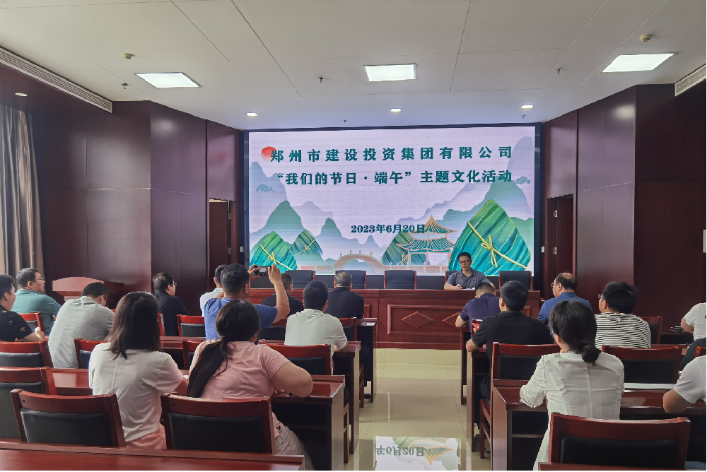 华体会体育网页版-华体会（中国）
开展“我们的节日·端午”系列活动