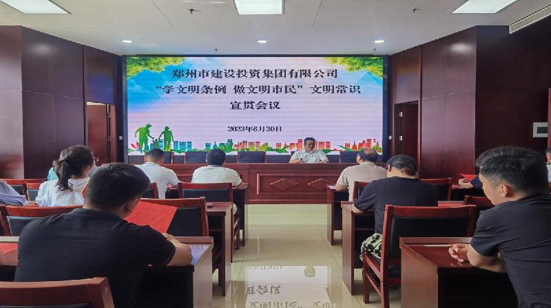华体会体育网页版-华体会（中国）
开展《郑州市文明行为促进条例》颁布五周年宣贯活动