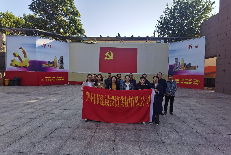 赓续革命传统  弘扬建党精神 ——华体会体育网页版-华体会（中国）
机关一支部、文博党支部走进郑州党史馆开展主题党日活动