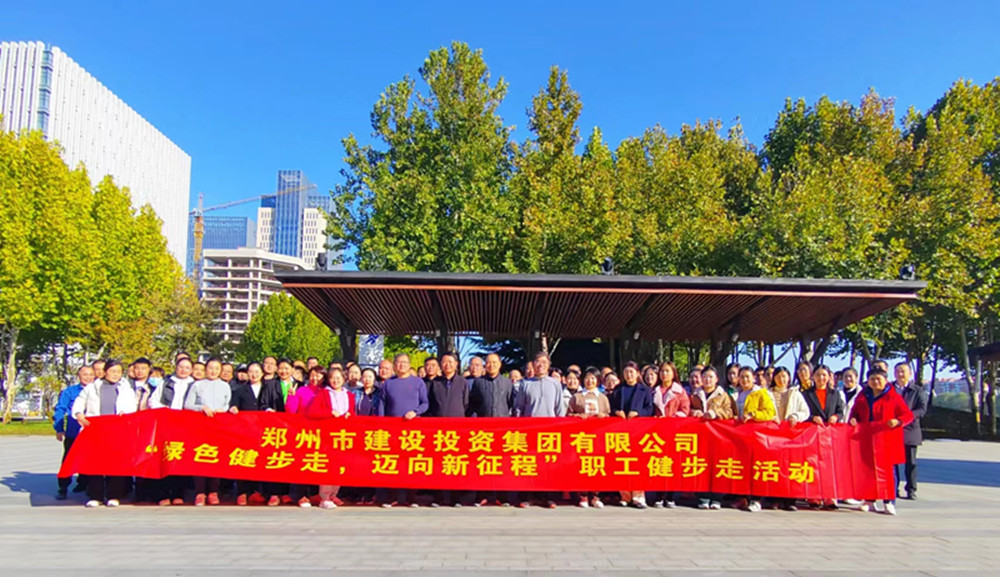 华体会体育网页版-华体会（中国）
开展“绿色健步走，迈向新征程”健步走活动