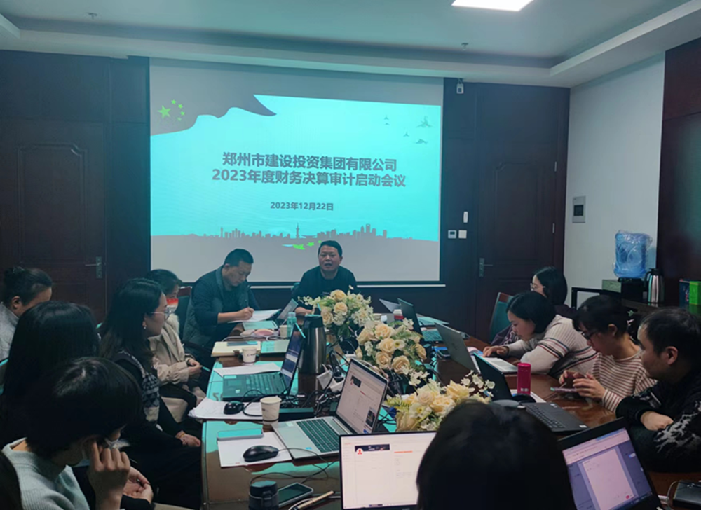 华体会体育网页版-华体会（中国）
召开2023年度财务决算审计工作启动会议