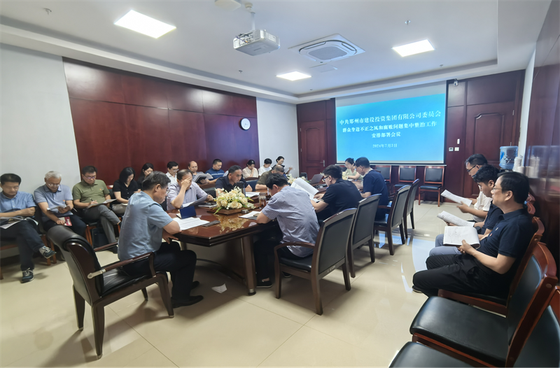华体会体育网页版-华体会（中国）
召开群众身边不正之风和腐败问题专项整治工作动员部署会议